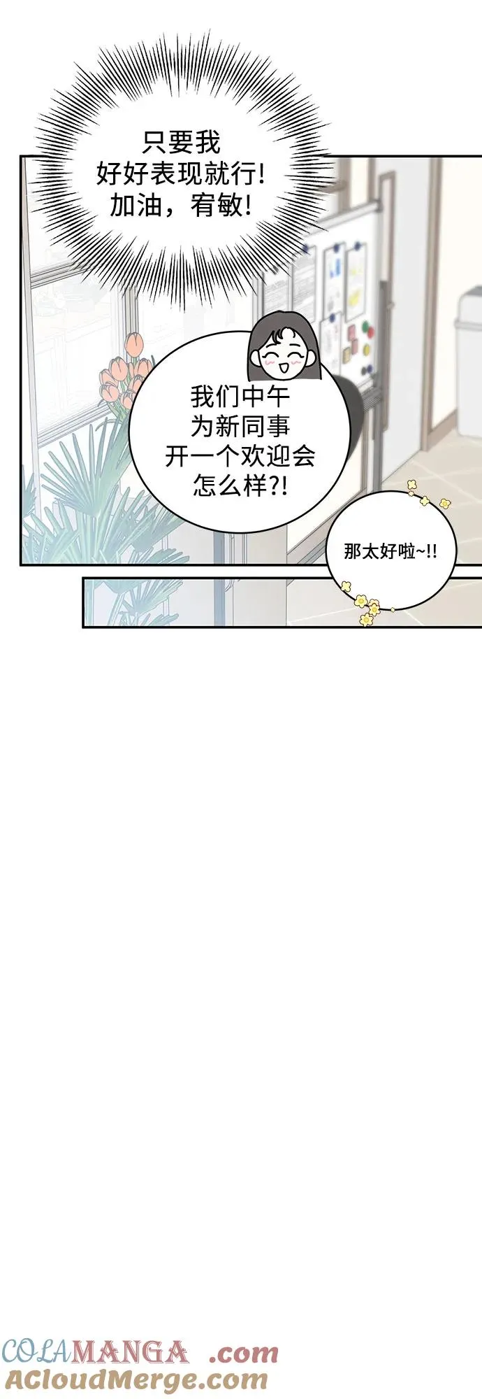 第46话 第64页