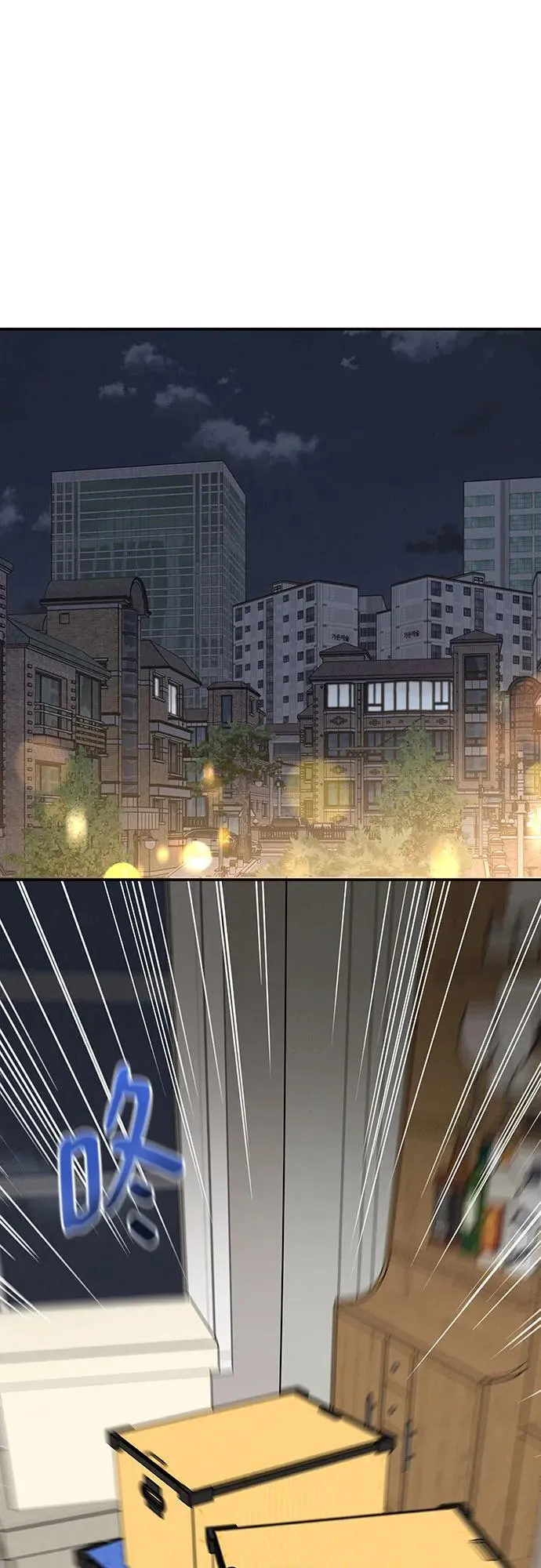 第47话 第2页