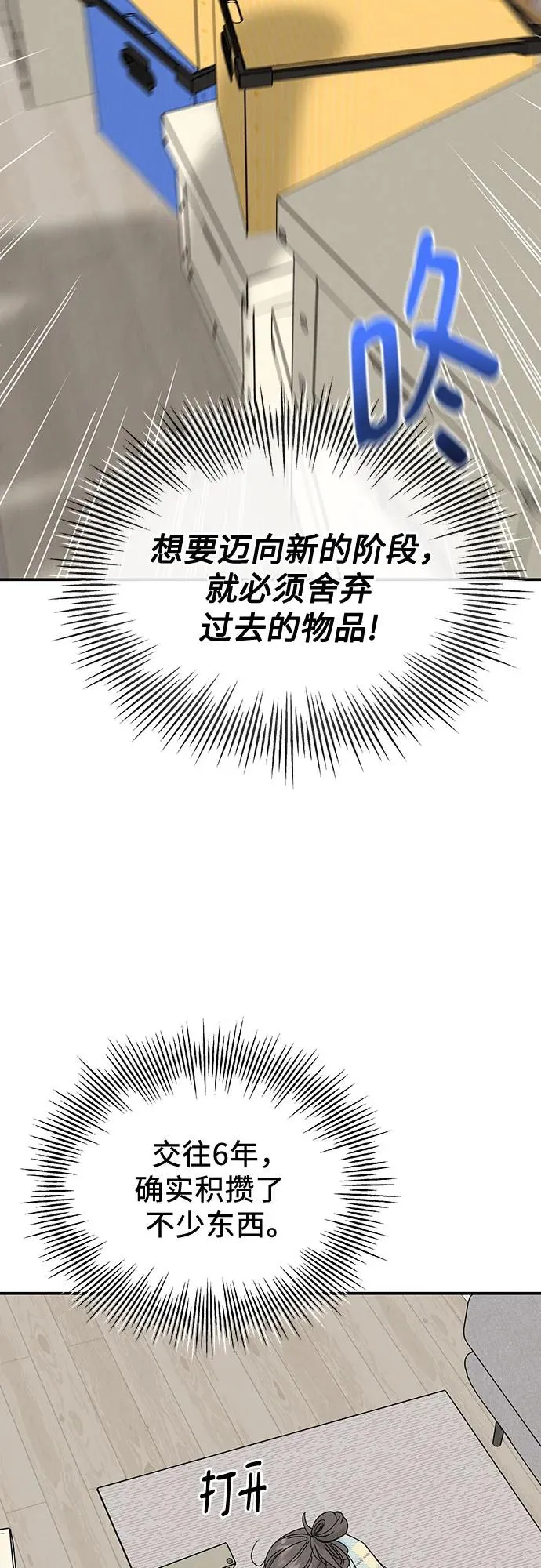 第47话 第3页