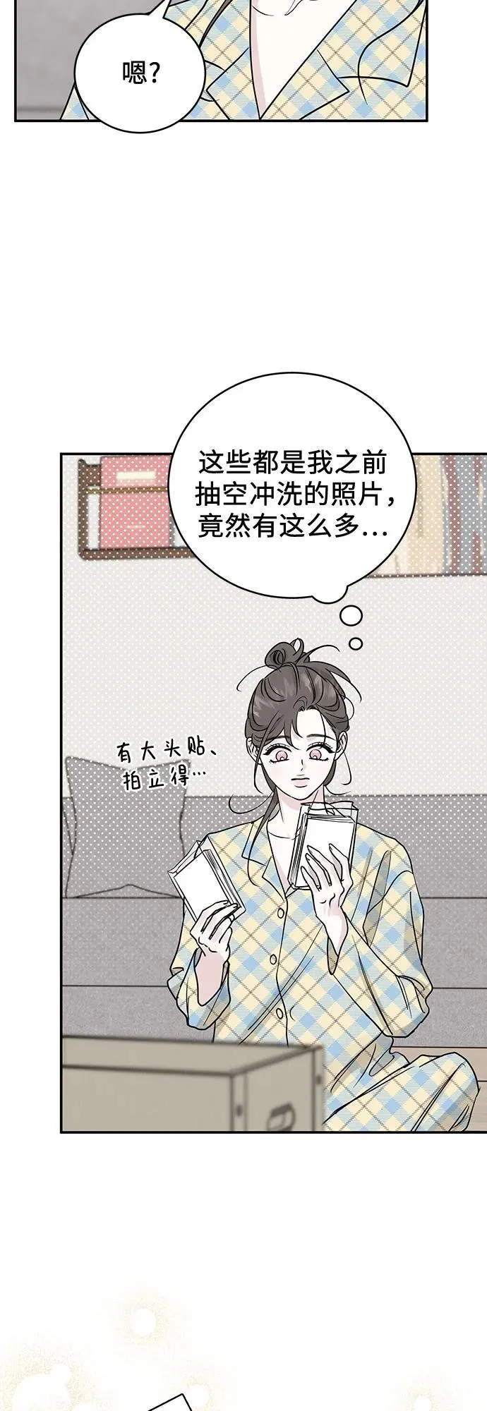 第47话 第5页
