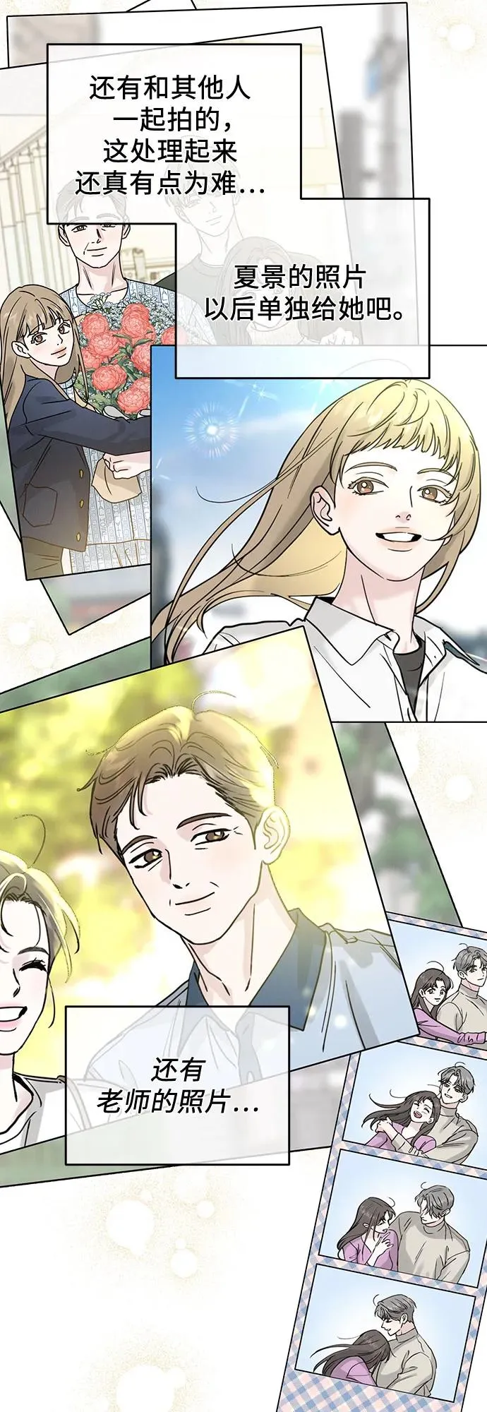 第47话 第6页