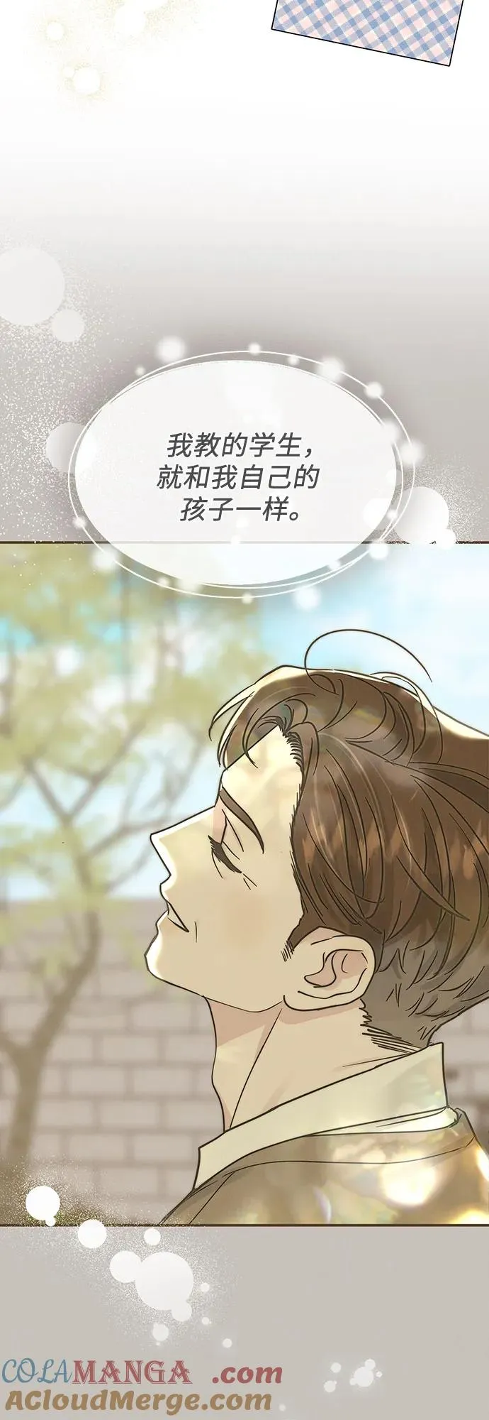 第47话 第7页