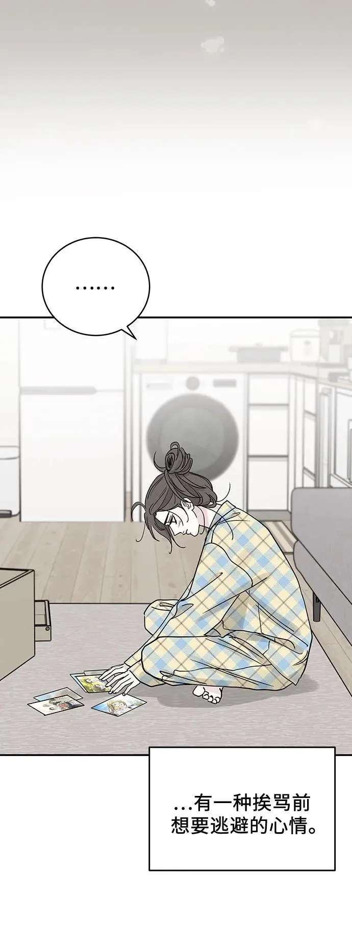 第47话 第8页