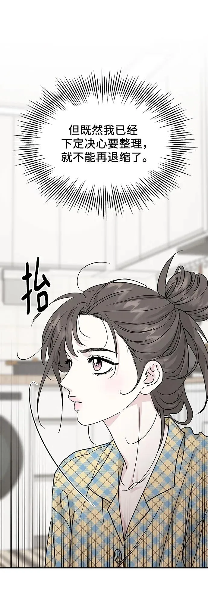 第47话 第9页