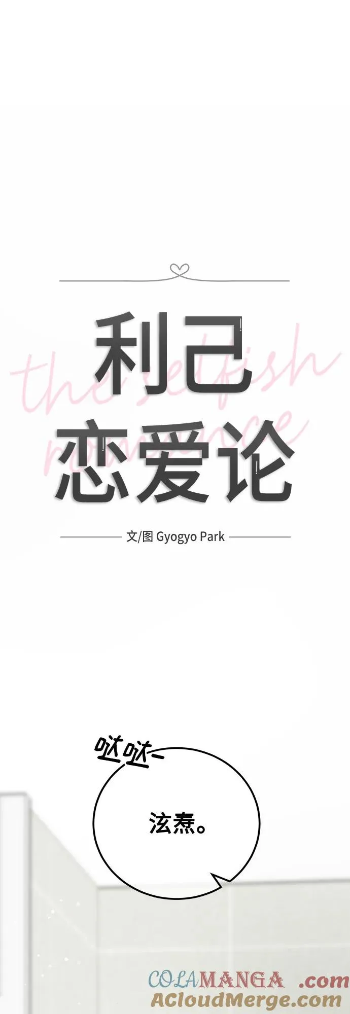 第47话 第10页