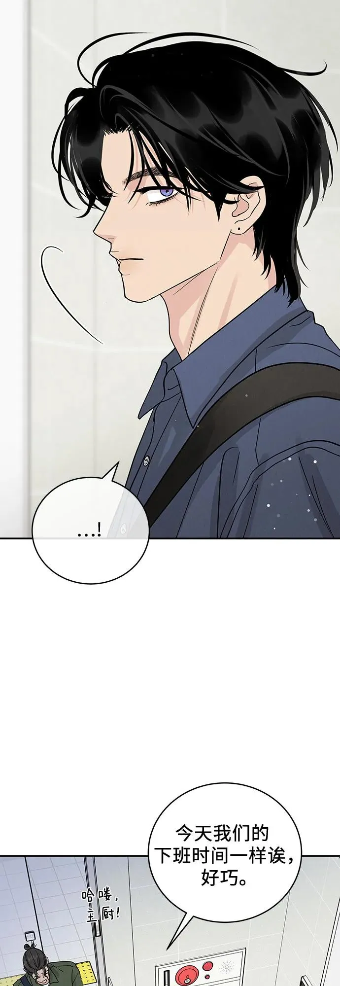 第47话 第11页