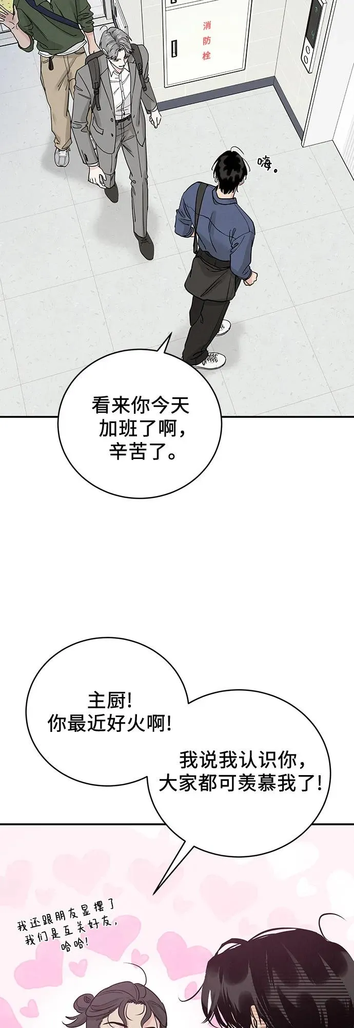 第47话 第12页