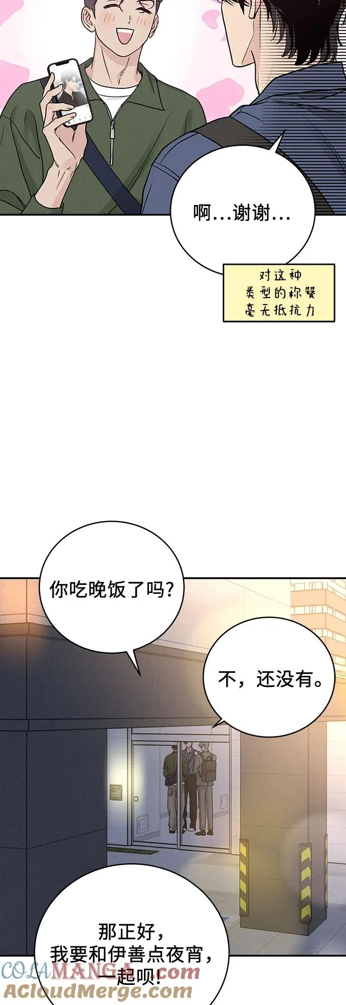 第47话 第13页