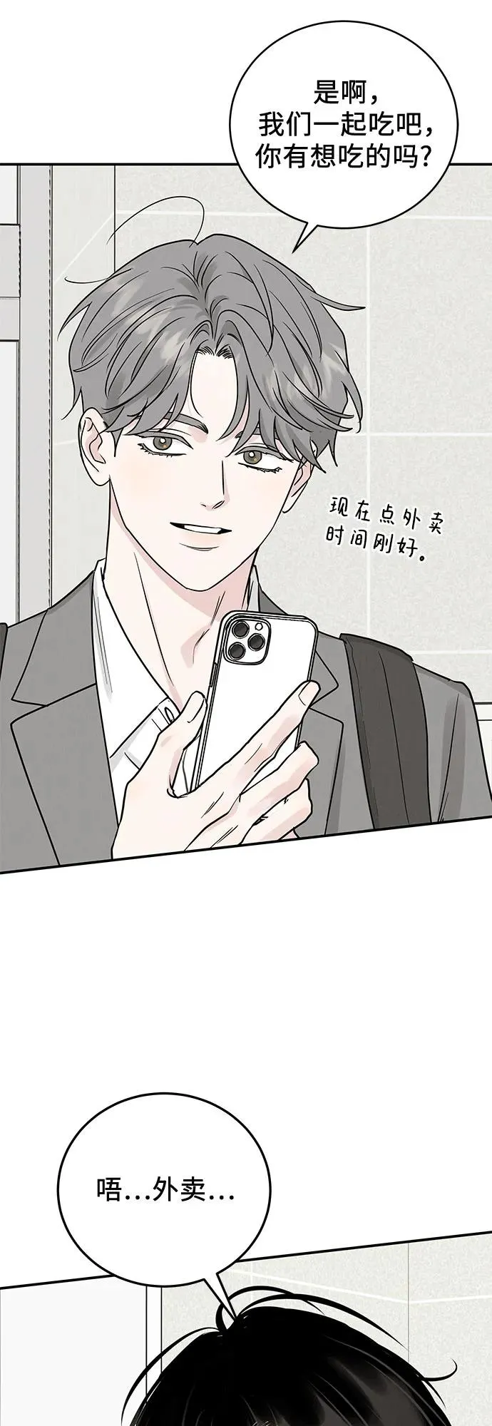 第47话 第15页