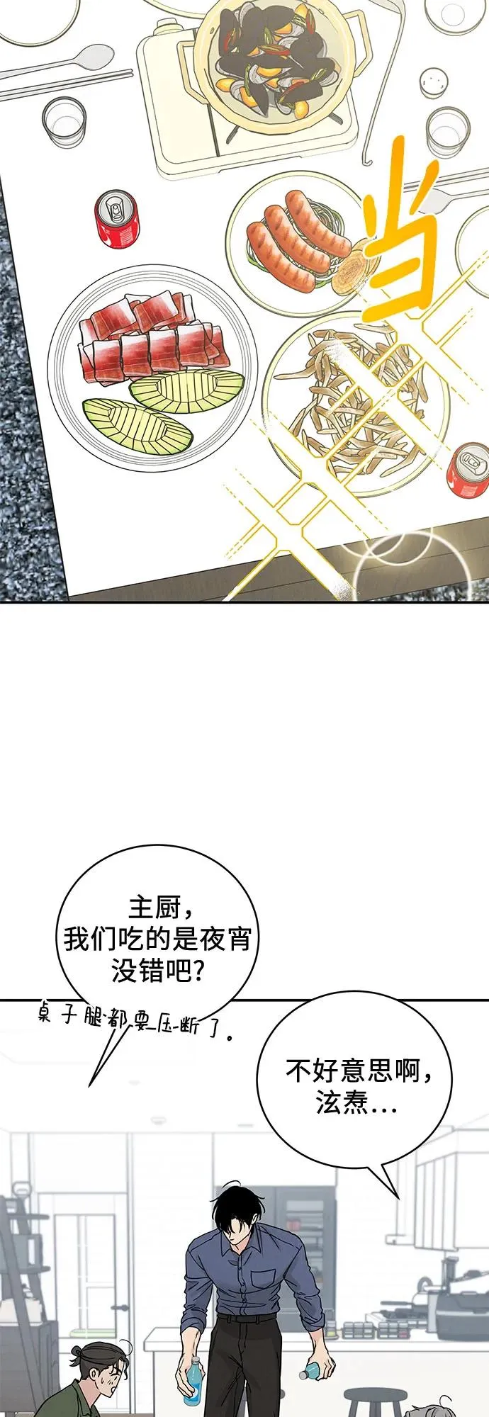 第47话 第17页