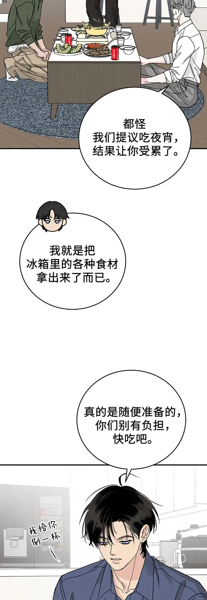 第47话 第18页
