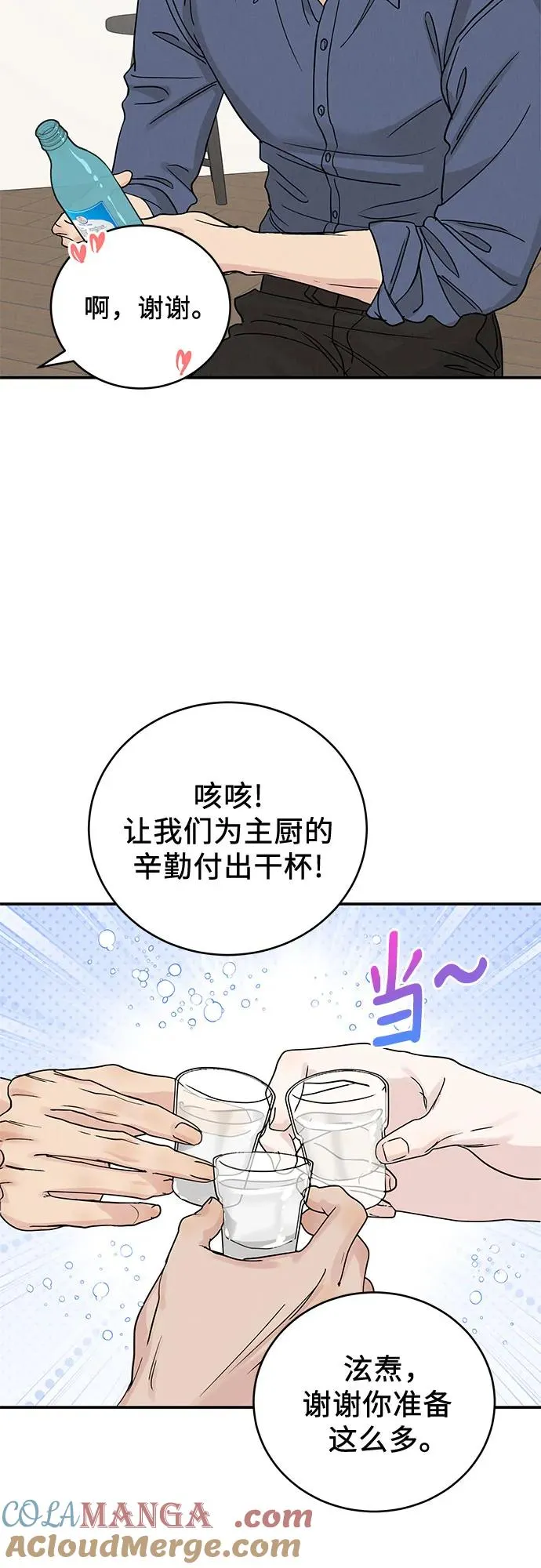 第47话 第19页