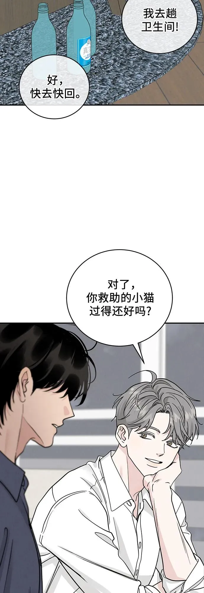 第47话 第23页