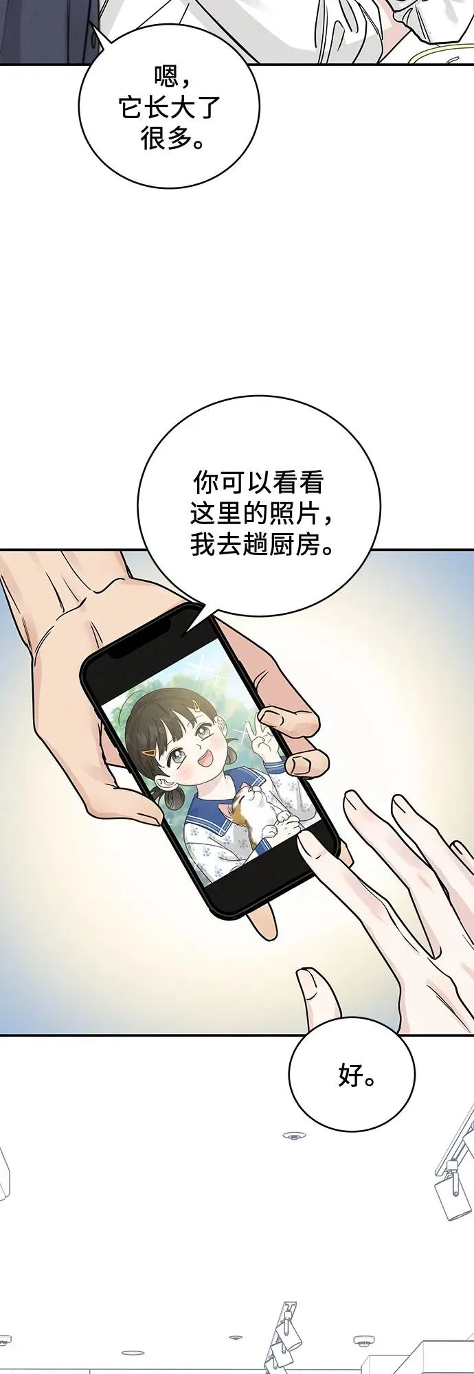 第47话 第24页