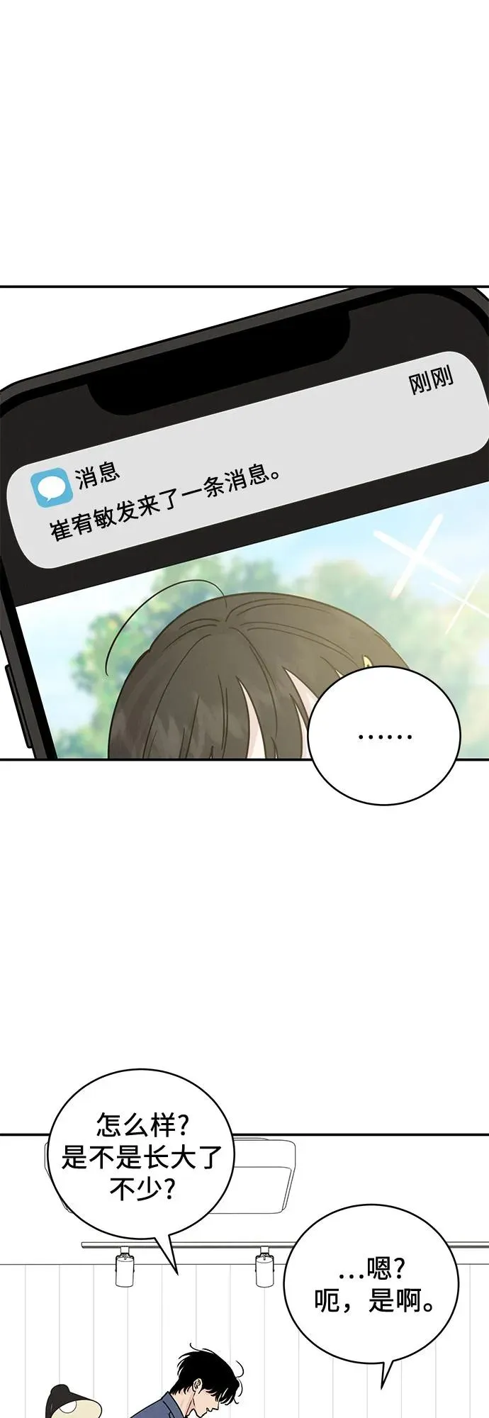 第47话 第27页