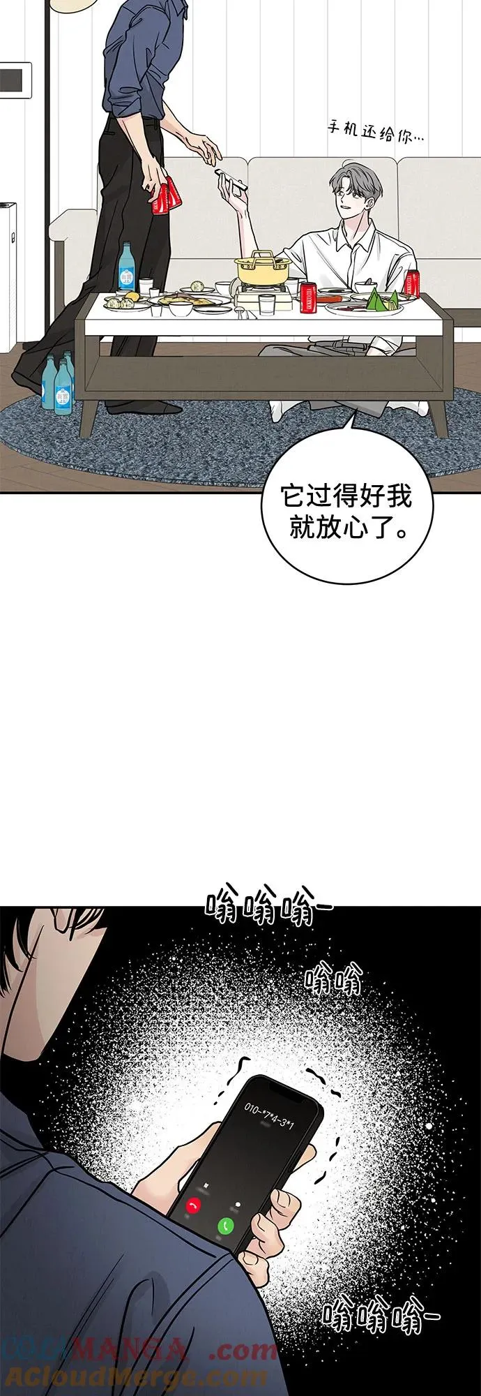 第47话 第28页