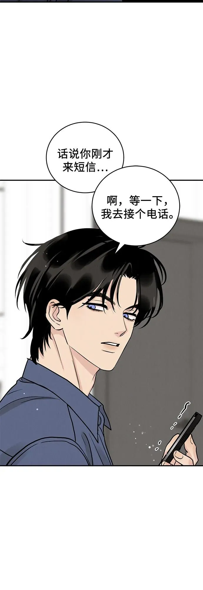 第47话 第29页