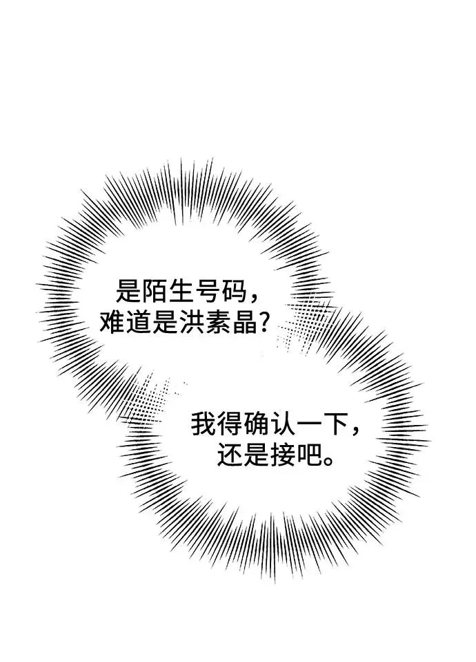 第47话 第32页