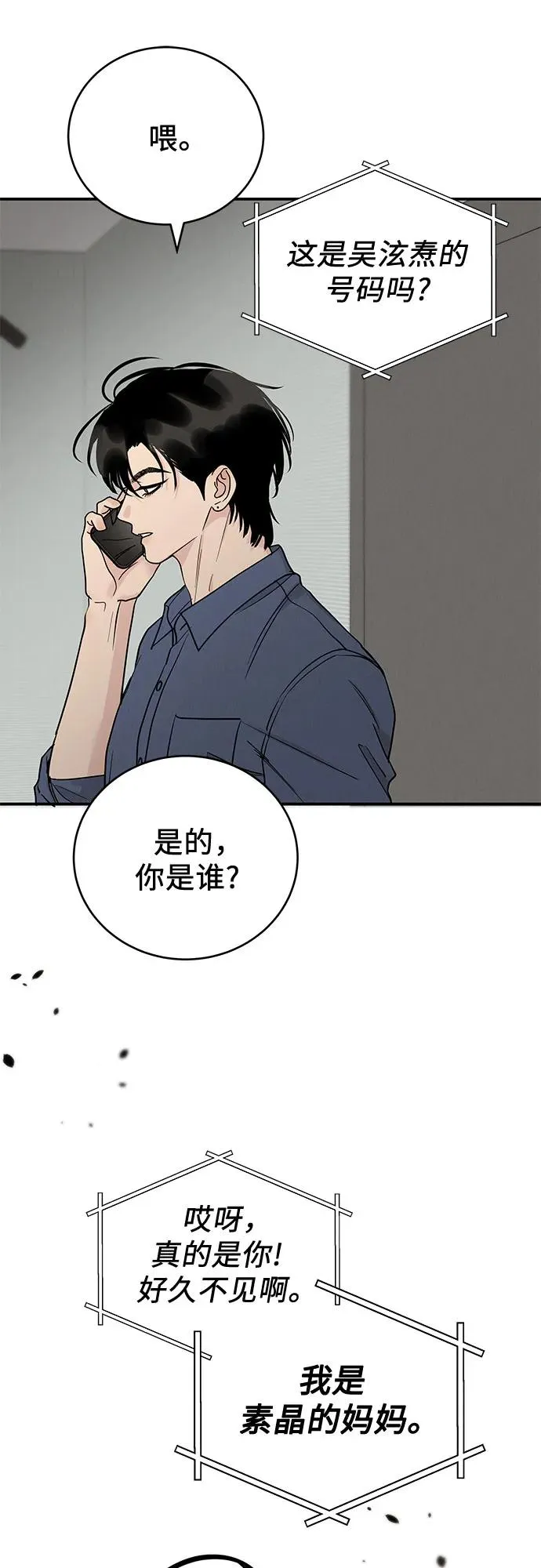 第47话 第33页