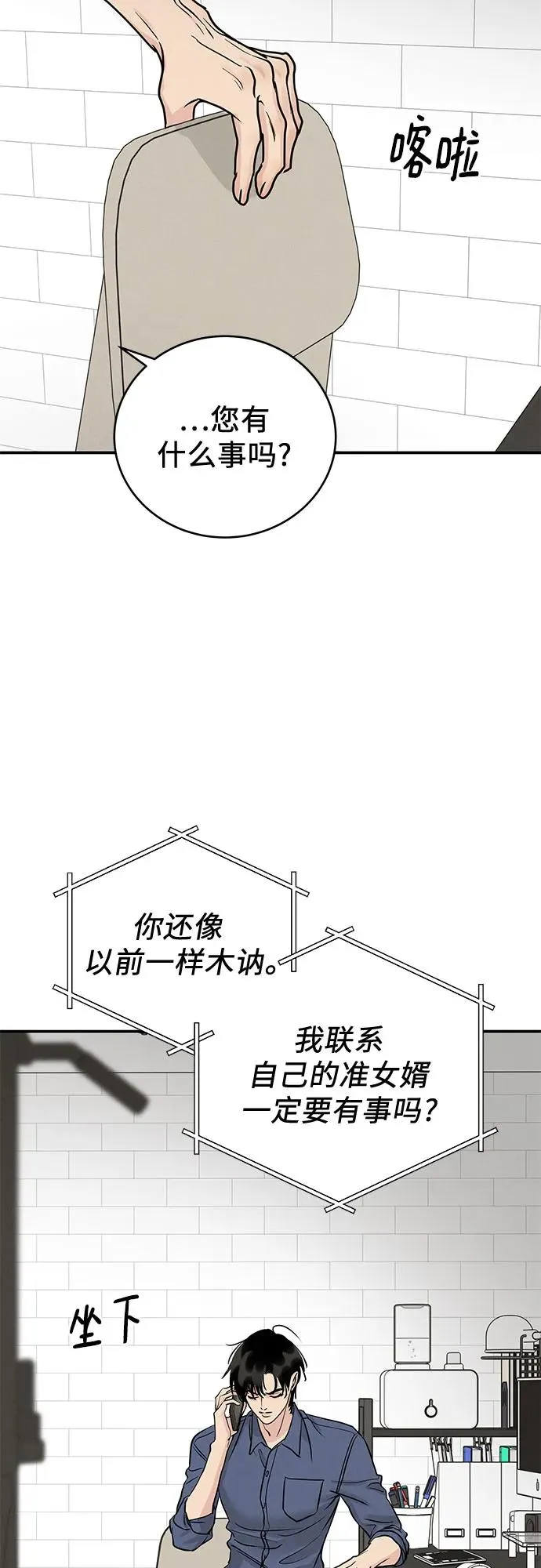 第47话 第35页