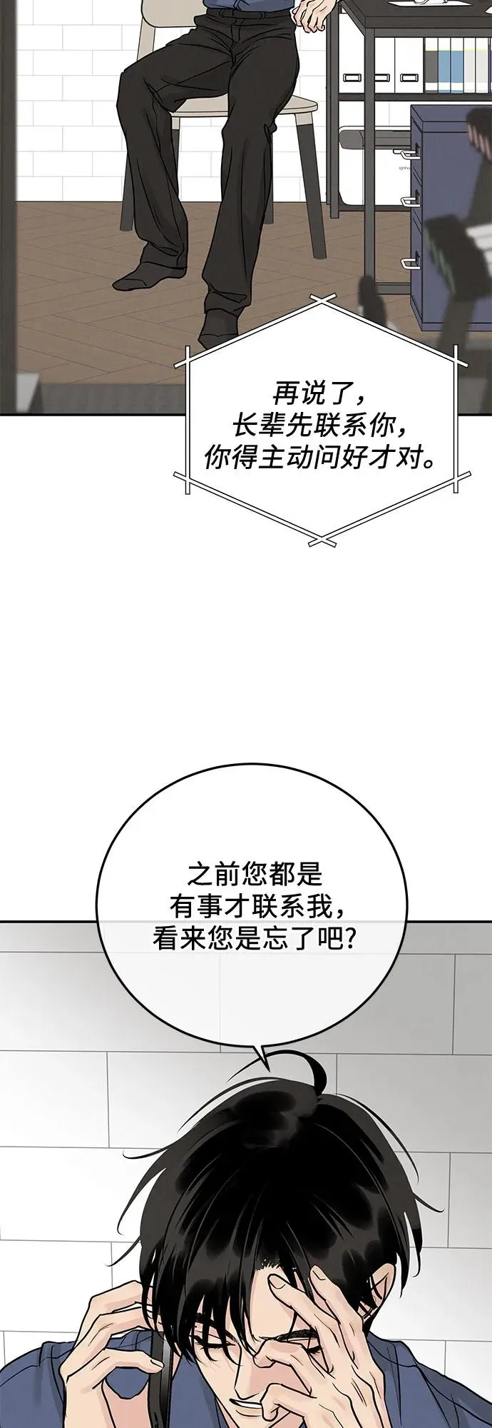 第47话 第36页