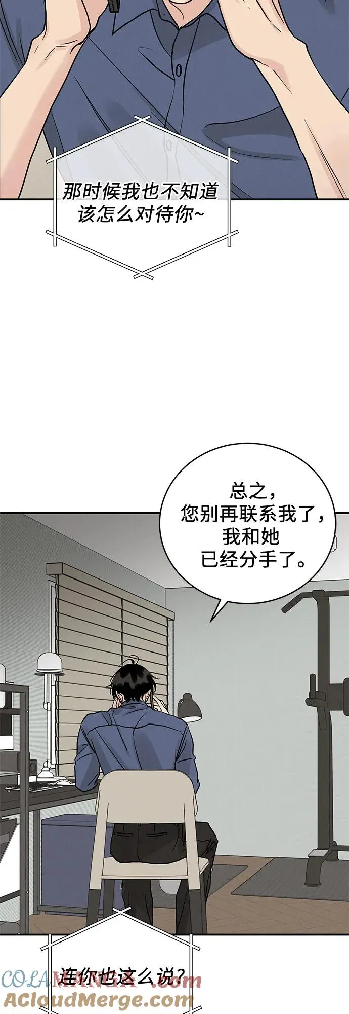 第47话 第37页