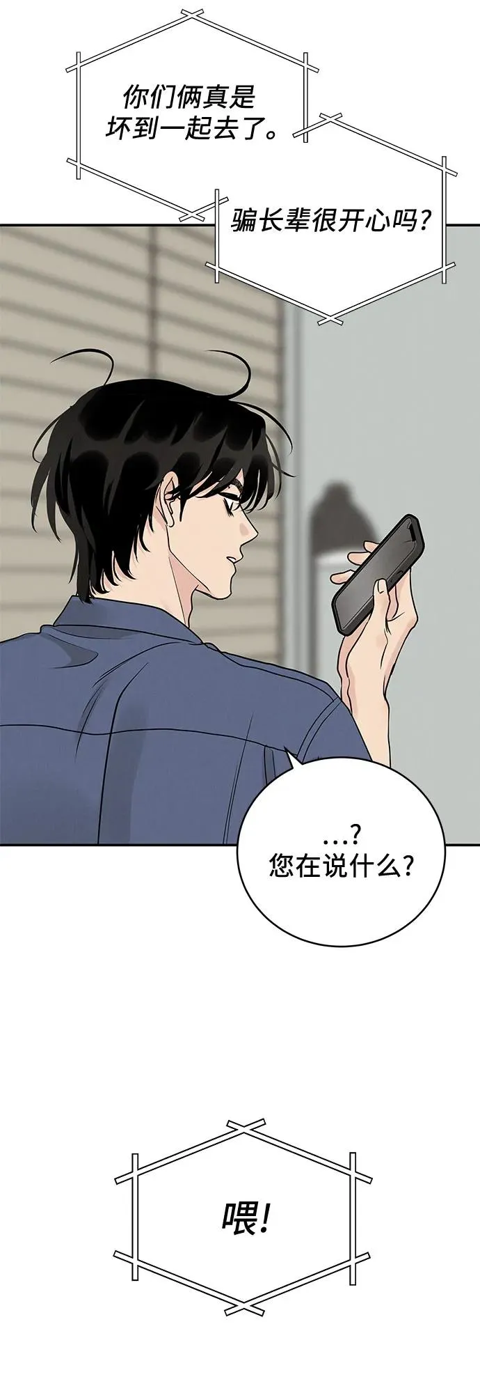第47话 第39页