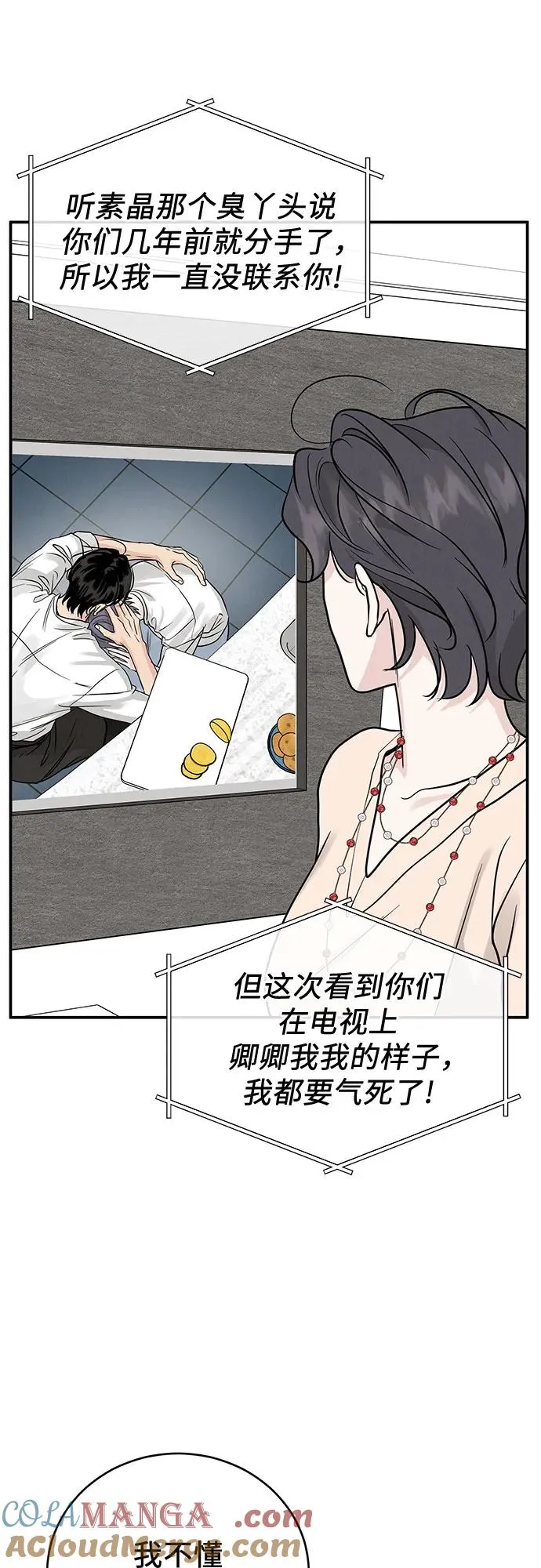 第47话 第40页