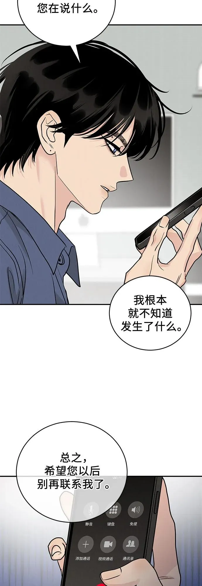 第47话 第41页