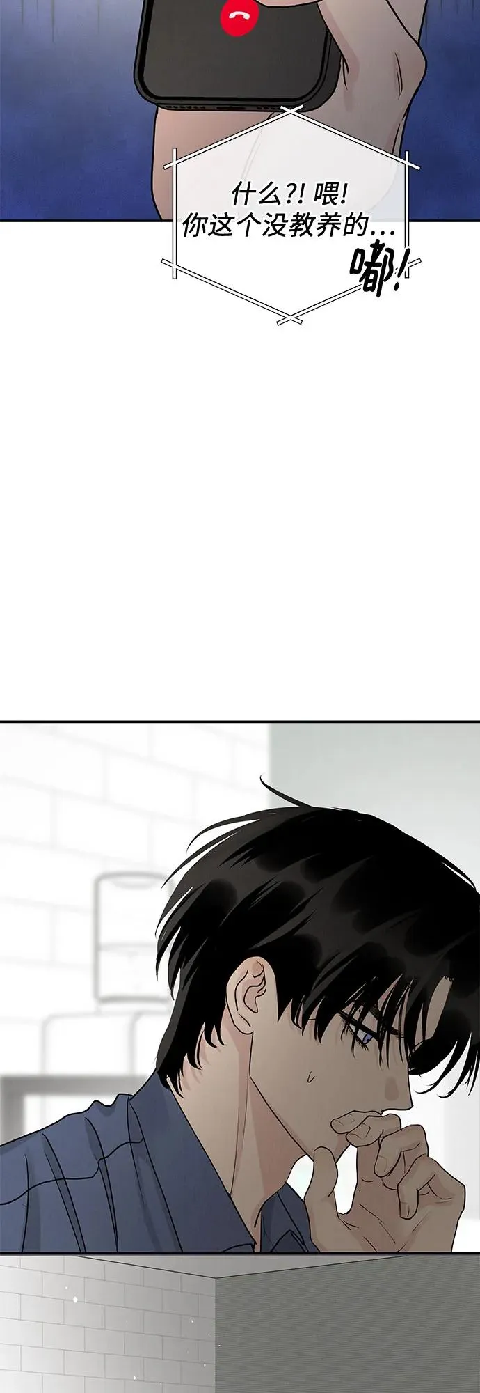 第47话 第42页