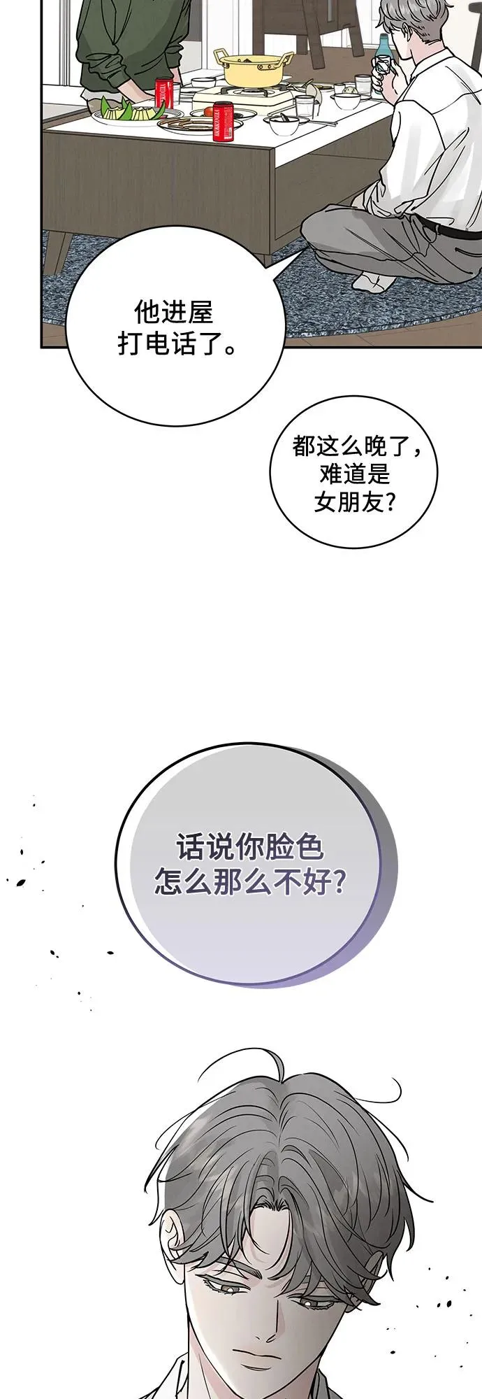 第47话 第45页