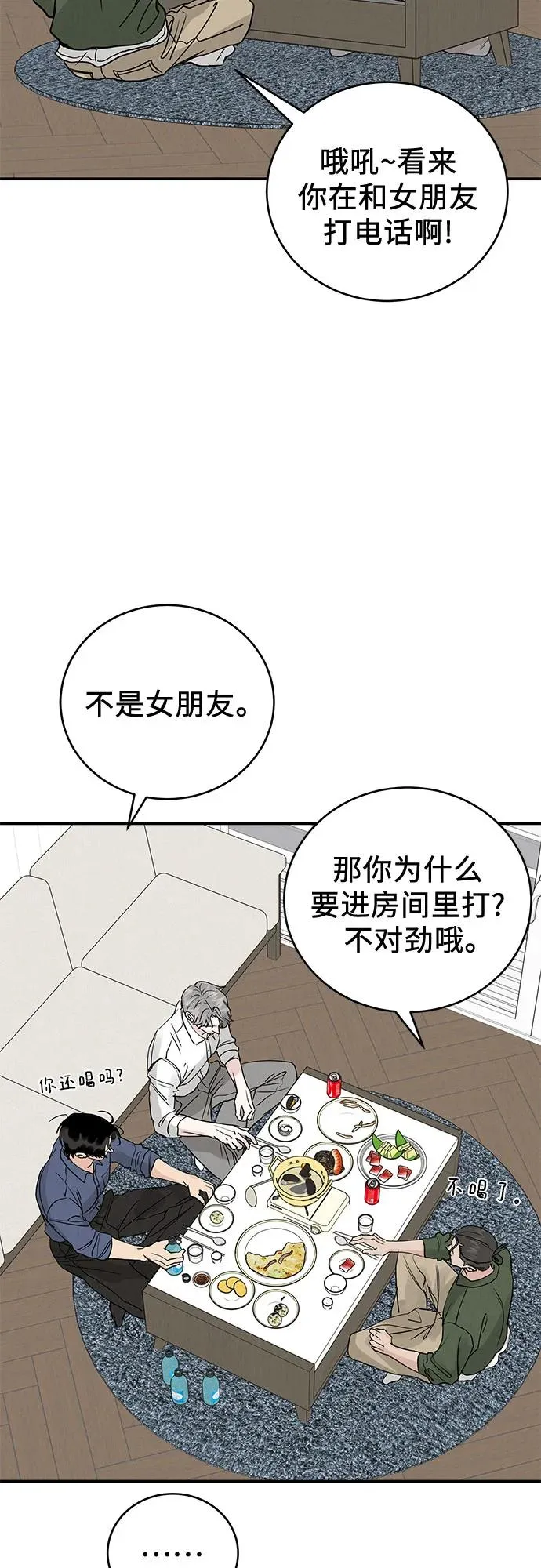 第47话 第47页