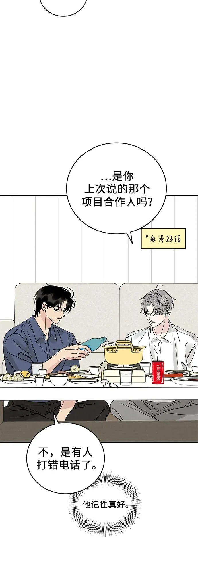 第47话 第48页