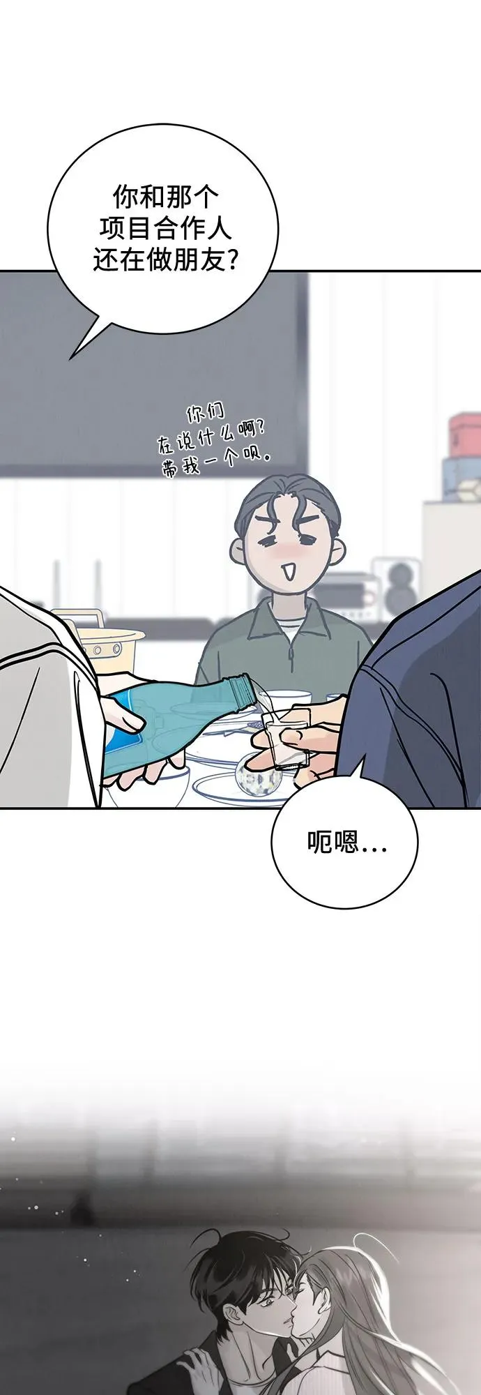 第47话 第50页