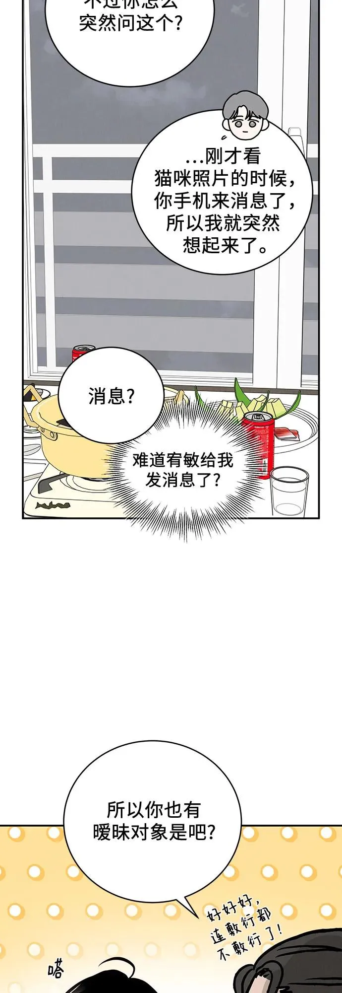 第47话 第53页