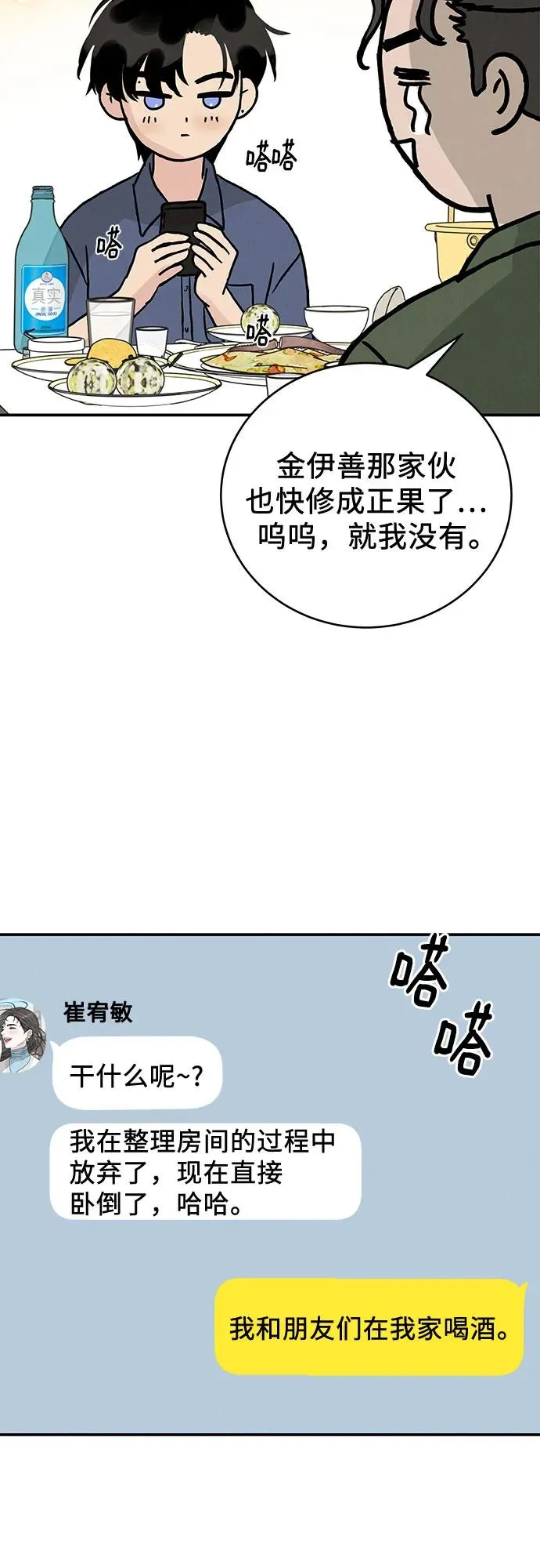 第47话 第54页