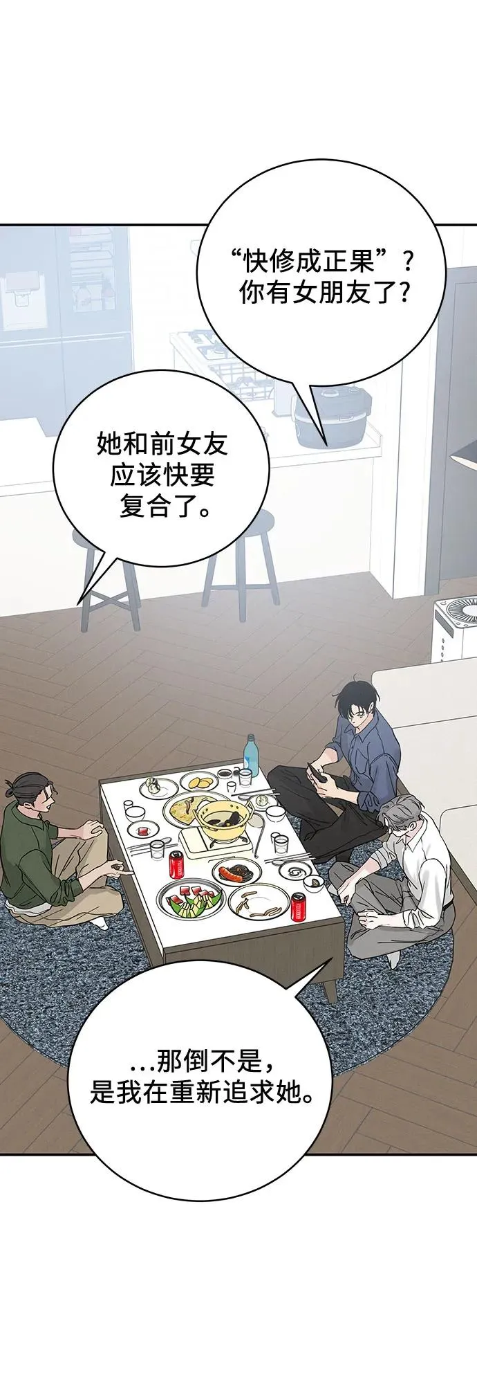 第47话 第56页