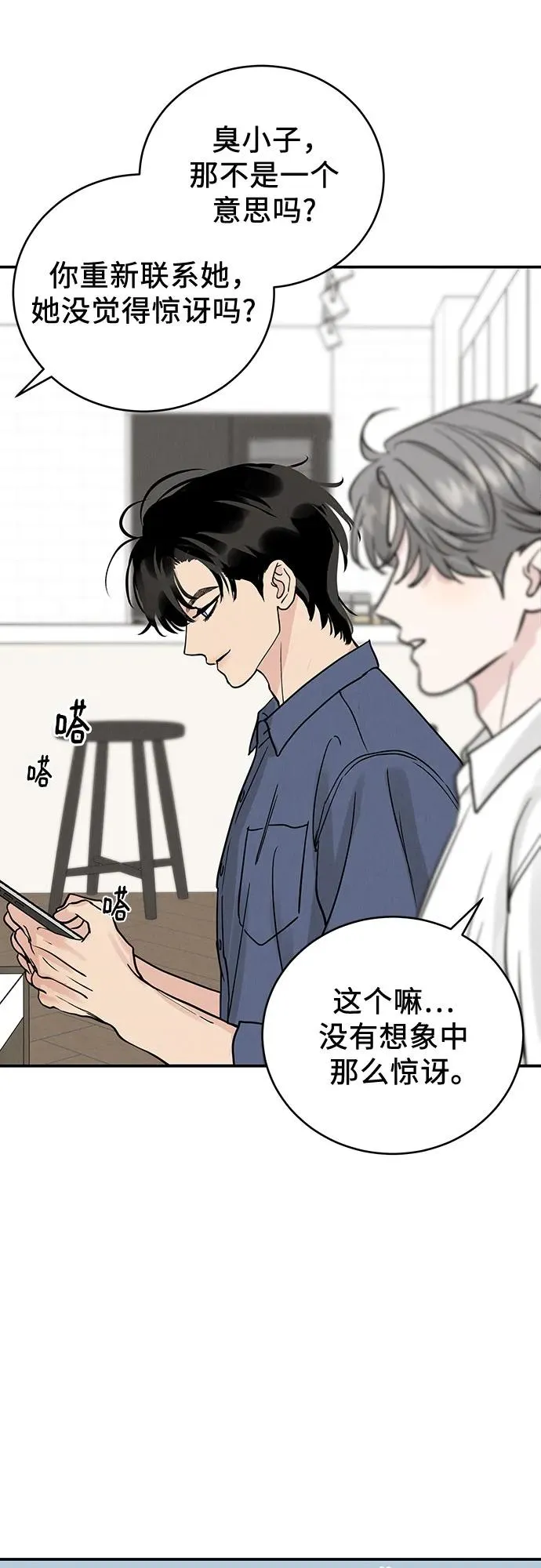 第47话 第57页