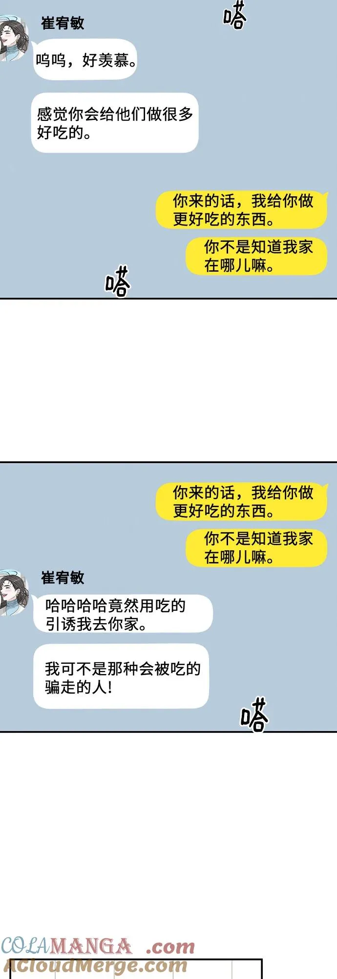 第47话 第58页