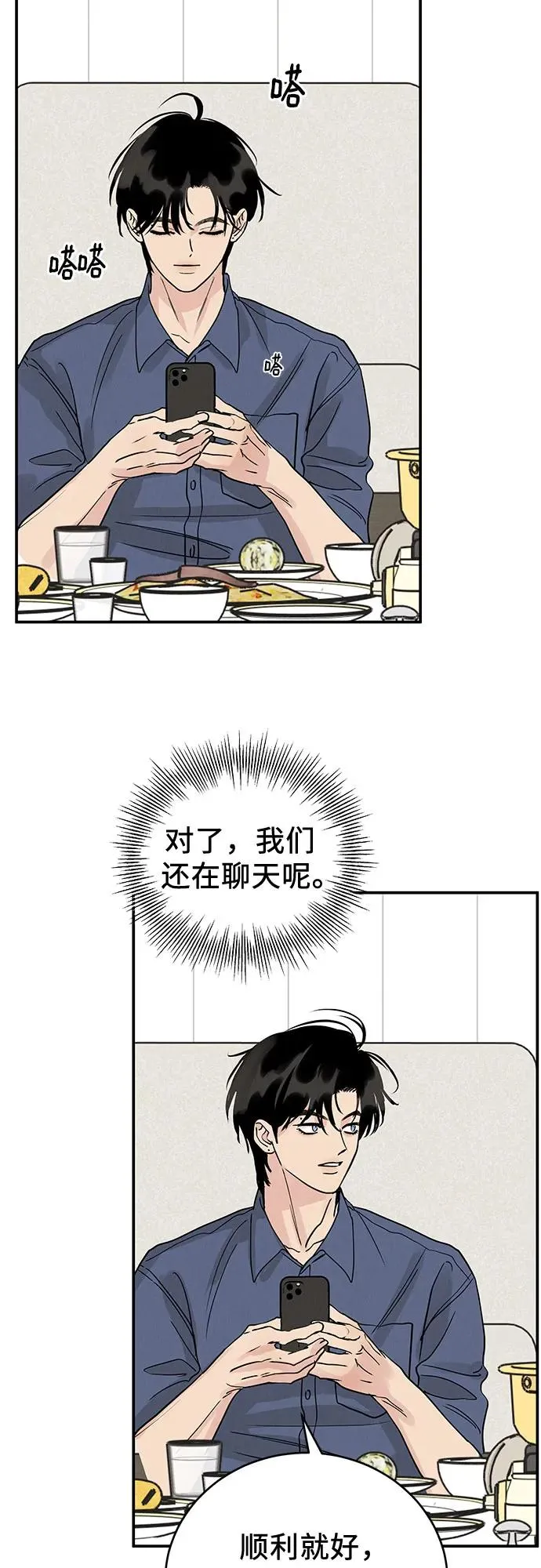 第47话 第59页