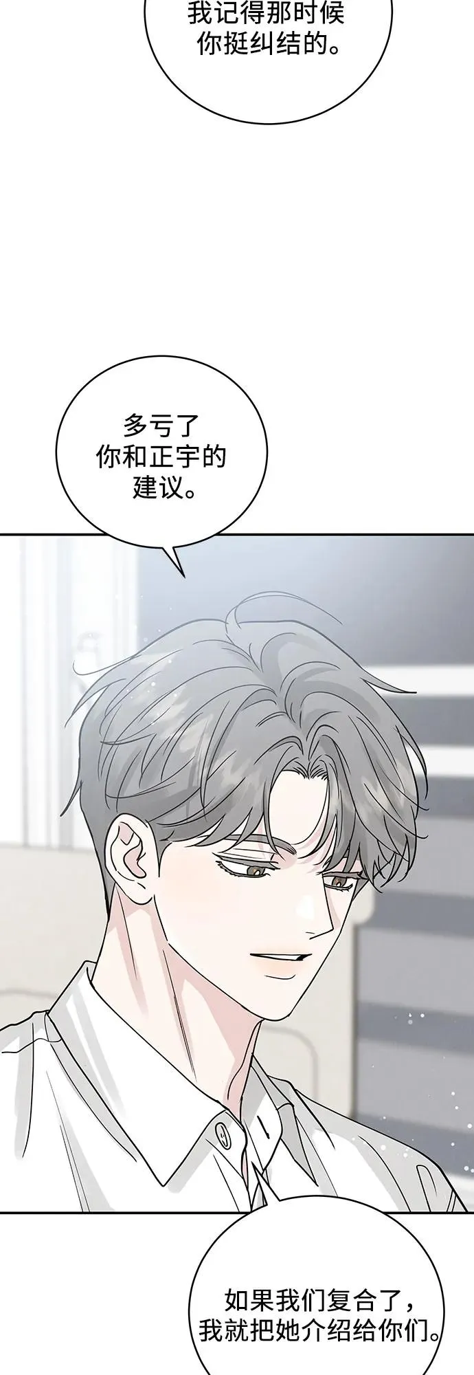 第47话 第60页