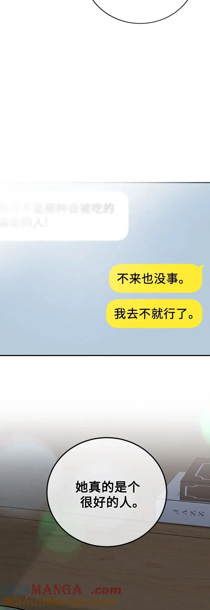 第47话 第61页