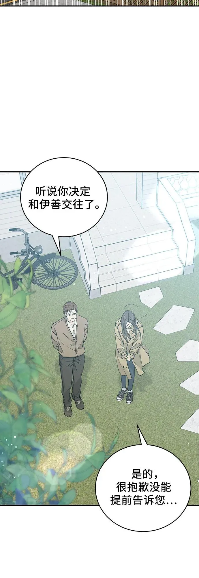 第48话 第3页
