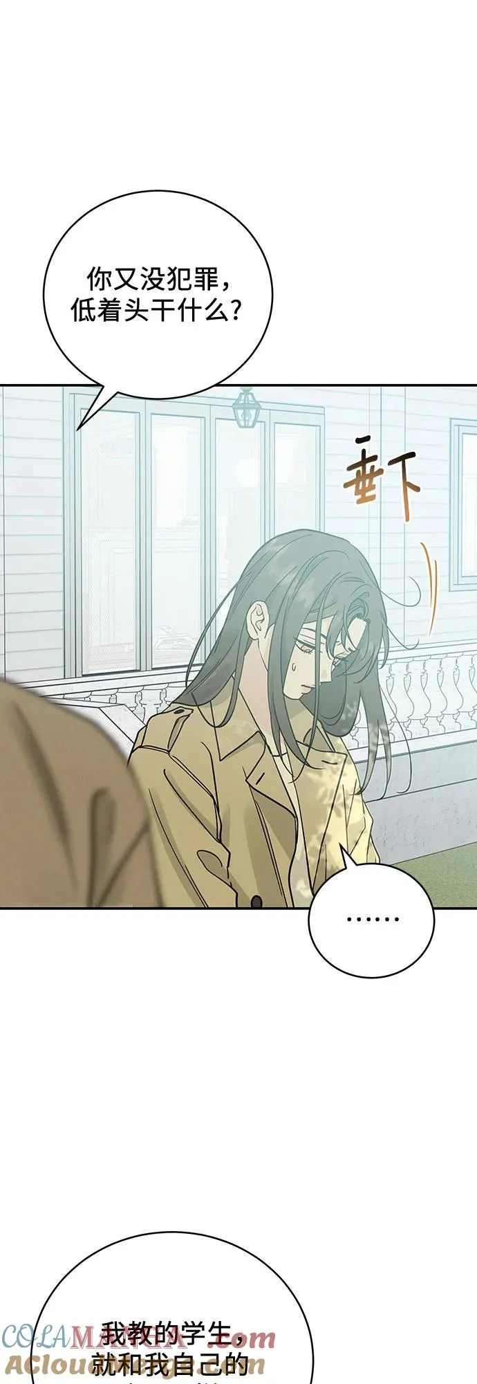 第48话 第4页