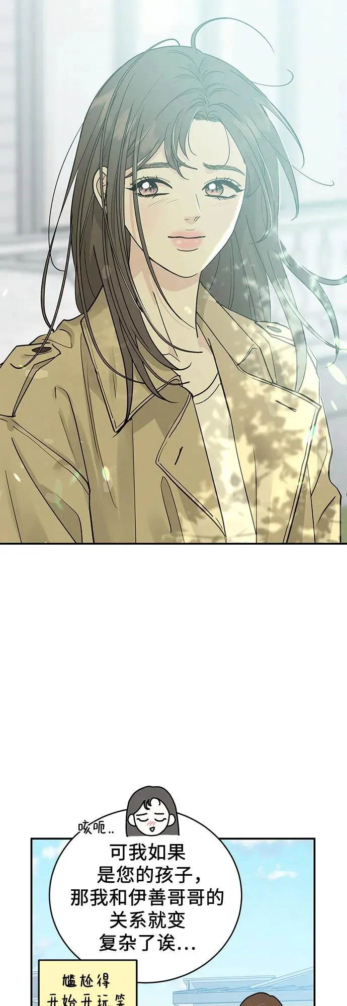 第48话 第6页