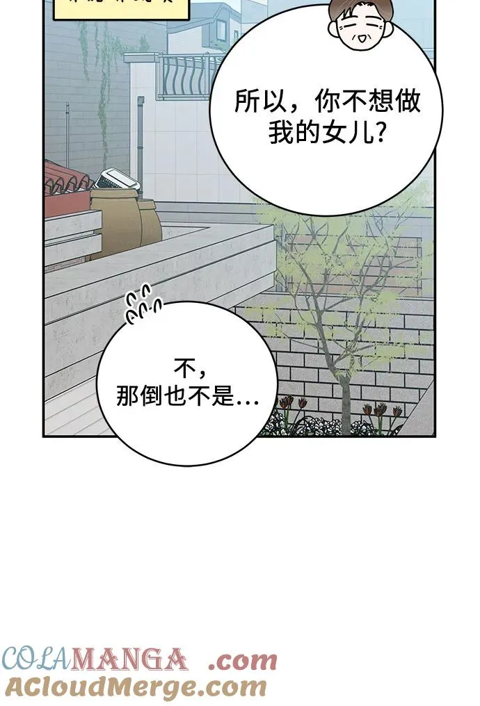 第48话 第7页