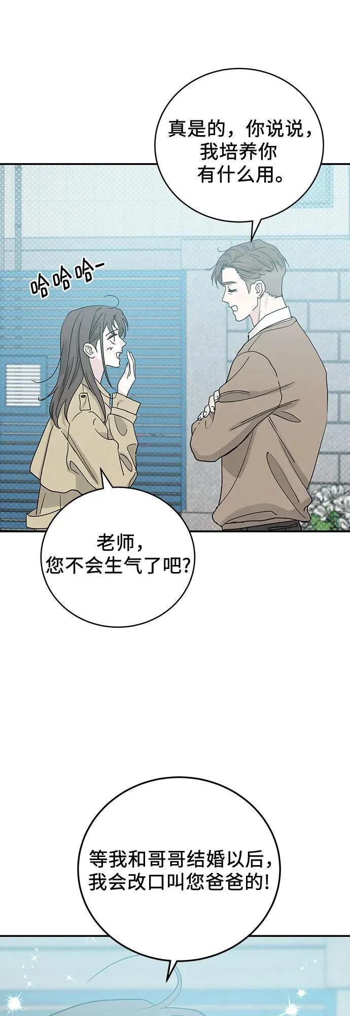 第48话 第8页
