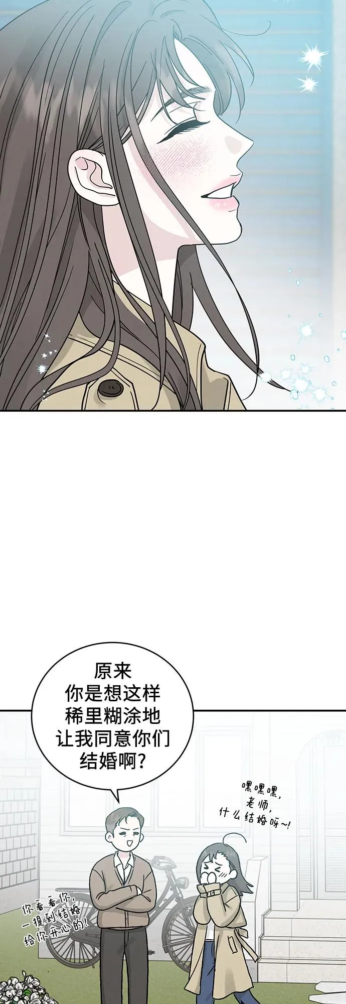 第48话 第9页