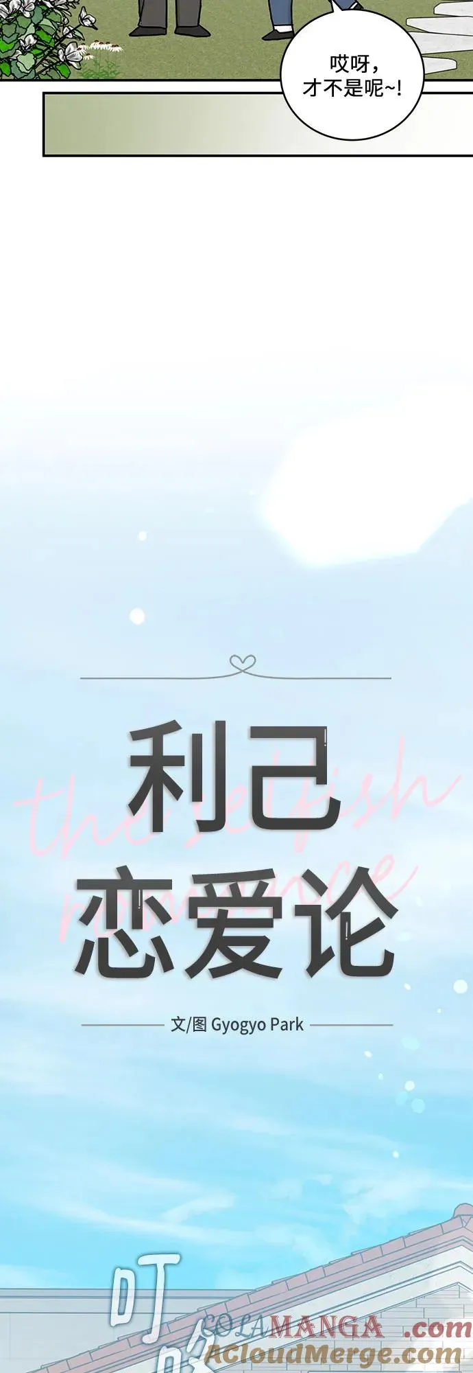 第48话 第10页