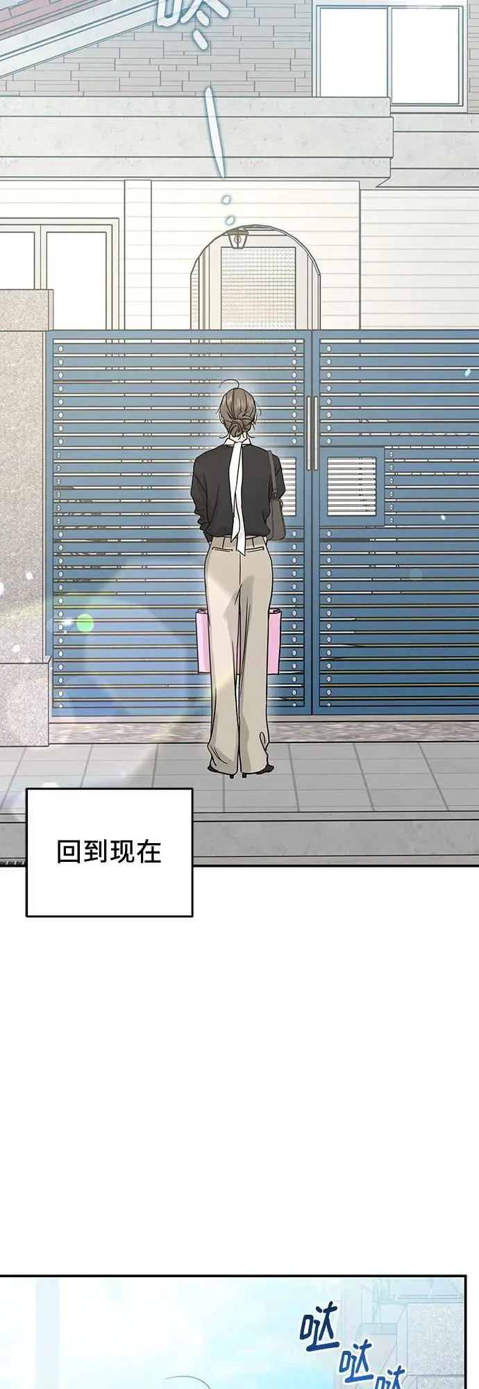 第48话 第11页